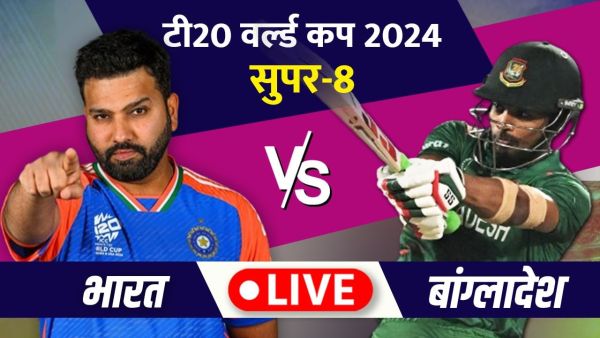 IND vs BAN, T20 World Cup 2024, LIVE: Team India will go to 'punch' Bangladesh, big Super-8 clash in Antigua