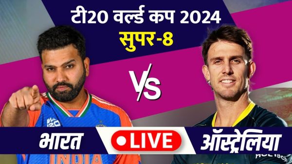 IND vs AUS Match Update, T20 World Cup 2024: Rain looms over India-Australia match, will the match happen?