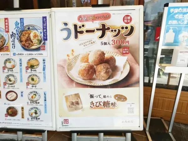 Unik! Kreasi Donat Mie Udon, Jajanan Terbaru di Jepang