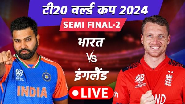 IND vs ENG, Semi Final Match Update, T20 World Cup 2024: Bad weather looms over India-England semi-final