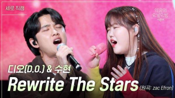 D.O EXO dan Suhyun AKMU menyanyikan lagu Rewrite The Stars OST The Greatest Showman