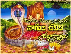 Nagula Chaviti Greetings in Telugu - Nagula Chaviti wishes quotes