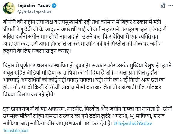 Tejashwi Yadav