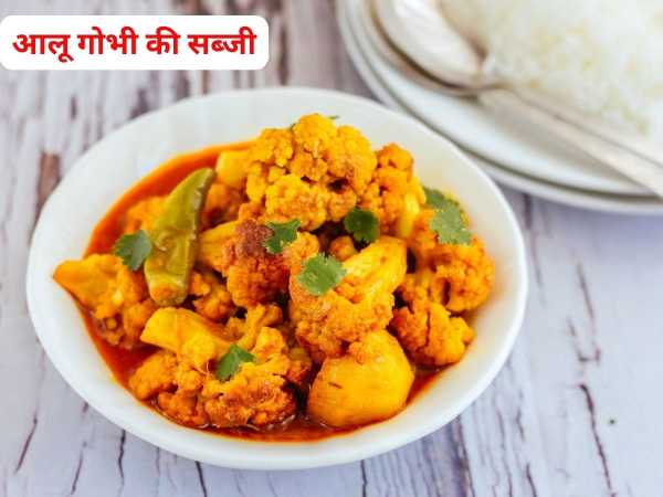 Aloo gobhi sabji