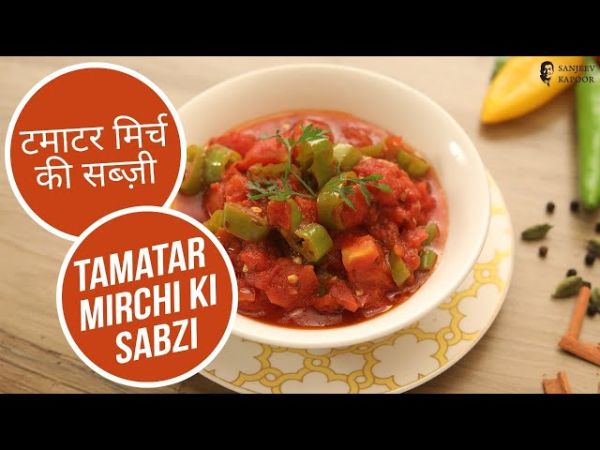 टमाटर हरी मिर्च की सब्ज़ी बनाने की आसान विधि | Green Chilli Tomato Sabzi |  Sanjeev Kapoor Khazana - YouTube