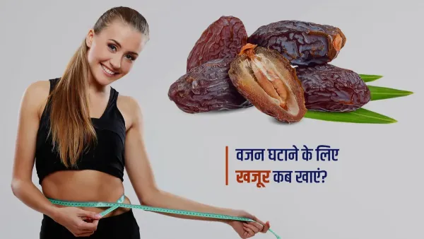 Dates Benefits for Weight Loss M