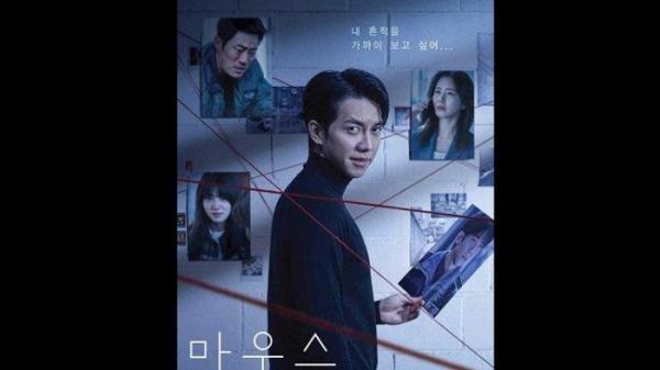 Drama Korea Mouse yang dapat disaksikan di Viu.