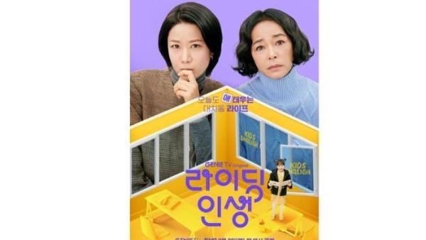 DRAKOR TAYANG MARET - Foto poster drama Korea Mother and Mom yang tayang 3 Maret 2025, diolah dari asinwiki.com. Berikut daftar drama Korea terbaru yang tayang Maret 2025.