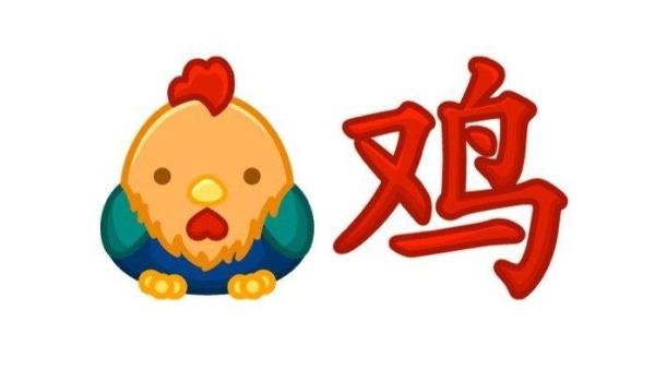 RAMALAN SHIO AYAM