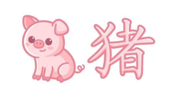 RAMALAN SHIO BABI