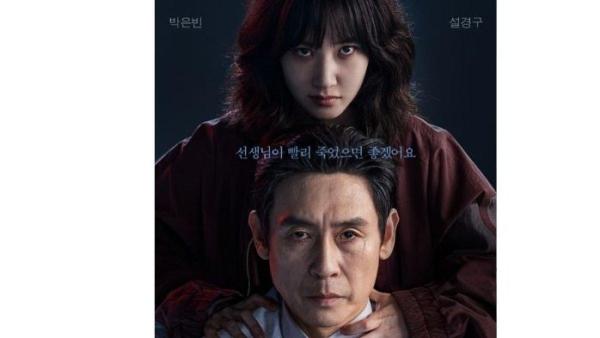 DRAKOR TAYANG MARET - Foto poster drama Korea Hyper Knife
 yang tayang 19 Maret 2025, diolah dari asinwiki.com. <div class=