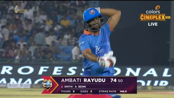Ambati Rayudu played stormy innings in the final of IML 2025
