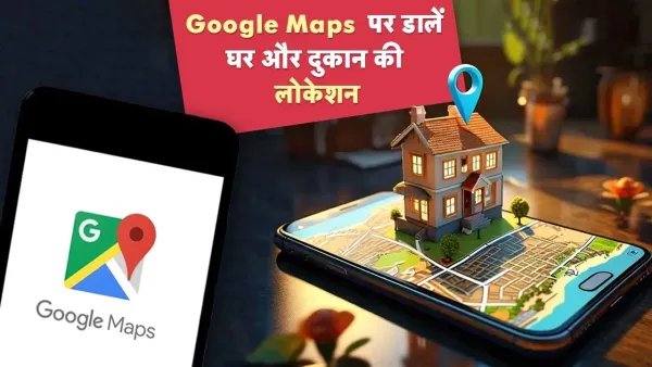How to add your home address to Google Maps? It will be easy to book Uber-Lo