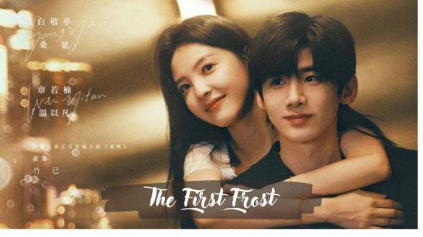LINK NONTON DRAMA CHINA - Zhang Ruo Nan dan Bai Jing Ting dalam poster The First Frost.