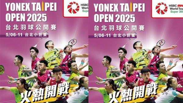 Taipei Open 2025