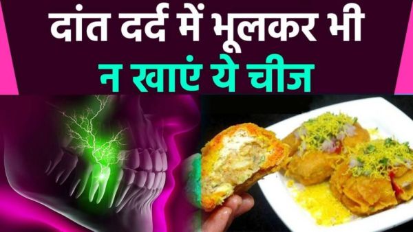 Foods to avoid for tooth pain