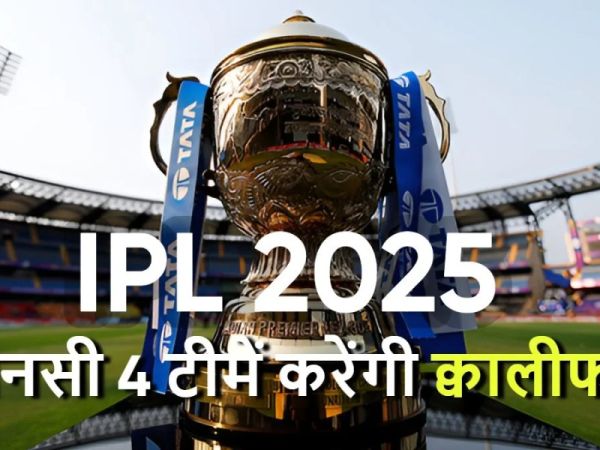 IPL 2025: Punjab vs Delhi match canceled, know who benefited and who lost