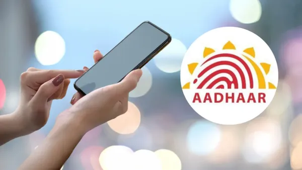 Aadhaar card