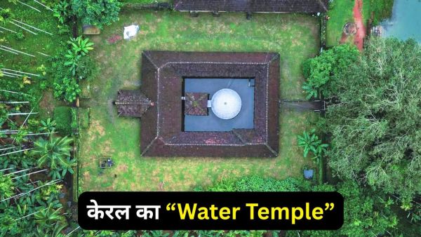 Kerala's 'Water Temple' views in the rain, learn how to reach here