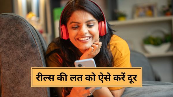 How to get rid of habit to see reels, here are tips