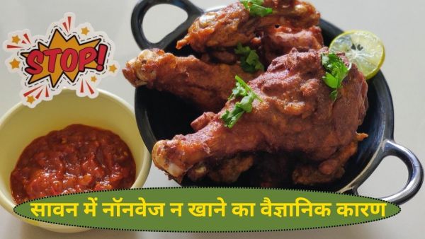 Why do not eat nonveg in Sawan