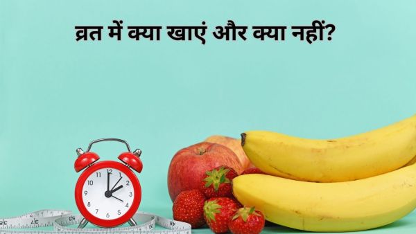 Sawan 2025: Take care of these things while observing the fast on Monday of Sawan, energy will remain in the body