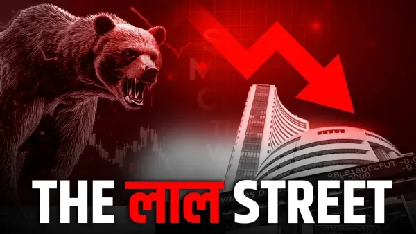 Due to these 3 reasons, the stock market created an outcry, ₹ 1.4 lakh crore of investors in 30 days!