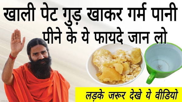 As soon as you wake up in the morning, eat jaggery and drink hot water, this 3 disease will end from the root