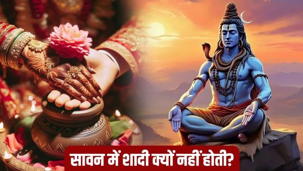 Marriage in Sawan: Such a holy month, yet why is there no marriage in Sawan?