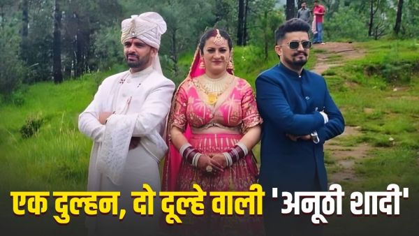 A bride of two brothers, why did the strange tradition of marriage started in Hatti tribe, where is such a trend in the country?