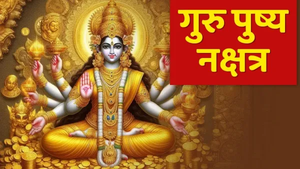 Auspicious coincidence made on greenery Amavasya with Guru Pushya Nakshatra, these measures will open money, doors of success