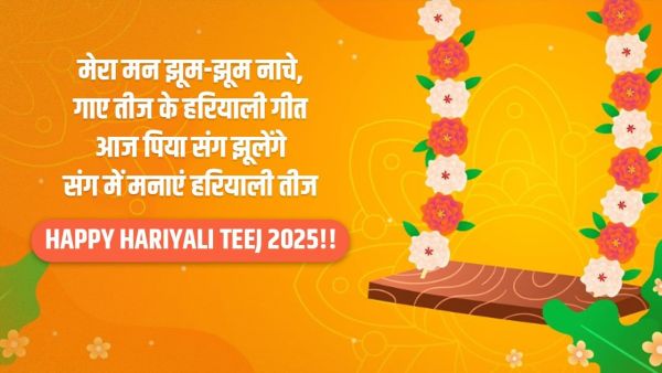 Teej quotes