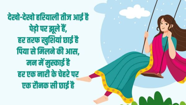 Hariyali Teej