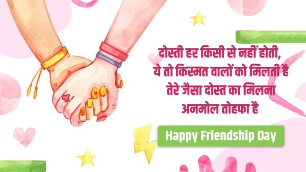 Friendsips Day Wishes Quotes