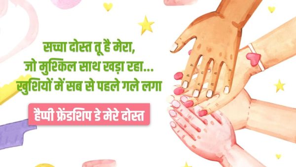 True love celebration happy friendships day