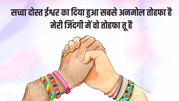 Happy friendship day wish