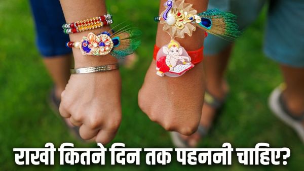 Raksha Bandhan 2025: How many days should Rakhi be worn after Rakshabandhan? Know religious rules and traditions