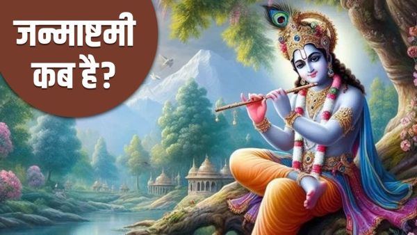 Janmashtami 2025 Date: When is Janmashtami? Know the auspicious time of date and worship