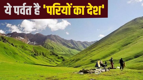 A mysterious mountain called 'country of fairy' ... know what is its story