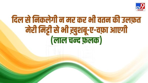 Happy Independence Day 2025