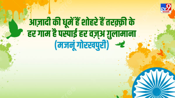 Happy independence day