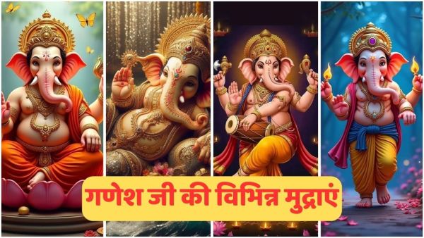 Ganesh Ji Mudras: From standing to Ganpati lying, know every posture of Ganesha