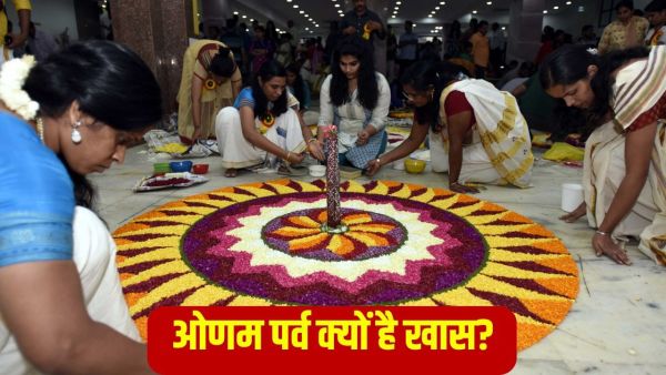 Onam 2025: Why is Onam, a festival of happiness and prosperity? Learn traditions related to this