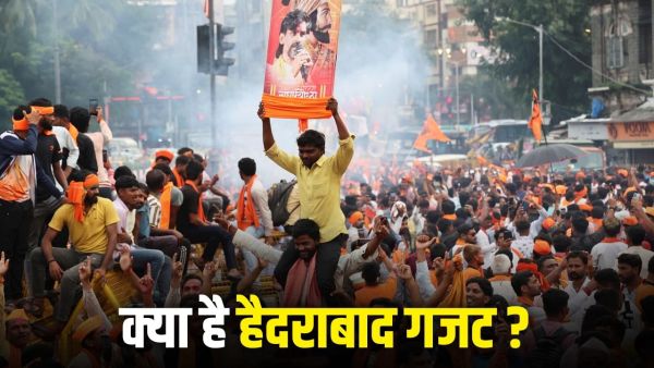 What is the connection of Hyderabad Gazette with Maratha reservation in Maharashtra? Due to which the government had to accept the demand
