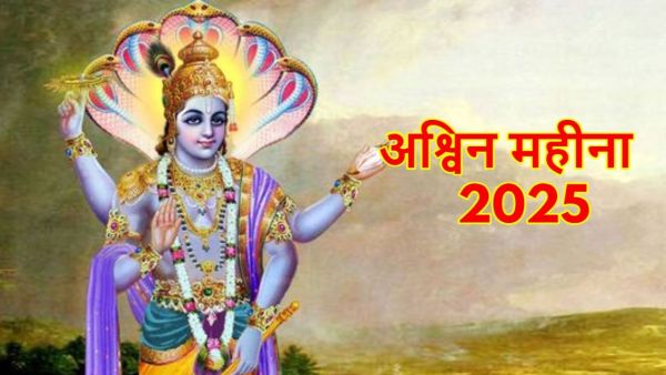 Ashwin Month 2025: When will Ashwin month start? Know which works make distance!