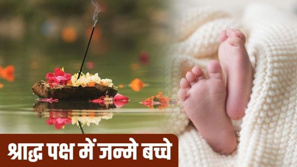 Pitru Paksha 2025: Are children born in the ancestral side are the form of ancestors? Know what astrology says
