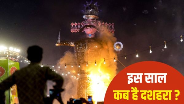 Dussehra 2025: 1 or 2 October? When is Dussehra 2025, know the correct date and auspicious time