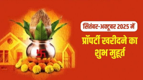 Property Purchase Muhurat 2025: Auspicious time of Property Khardina in September-October after Pitru Paksha, note today Property Purchase Muhurat 2025: Auspicious time of Property Khardina in September-October after Pitru Paksha, note today