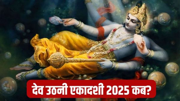 Dev Uthani Ekadashi 2025: Shehnai will be played from this day in November, Manglik work will start, note the date of Devauthani Ekadashi