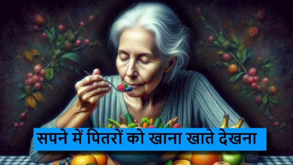 Swapna Shastra: What does it mean to see fathers eating food in dreams?